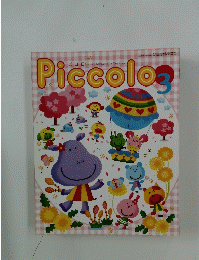 Piccolo　2001年3月1日発行