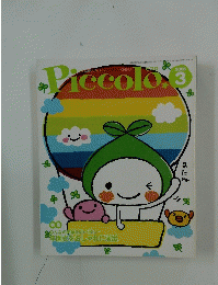 Piccolo　2005年3月号　みんなの笑顔を思い出に・・・