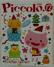 Piccolo　2005年12月1日号