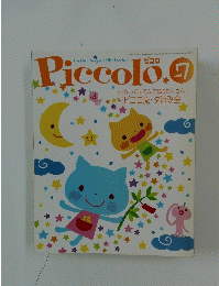 Piccolo　2005年7月号　作ってあそんで盛りだくさん!　 ピコロ流・夕涼み会