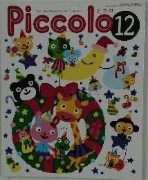 Piccolo　1999年12月1日号