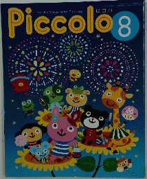 Piccolo　1999年8月号