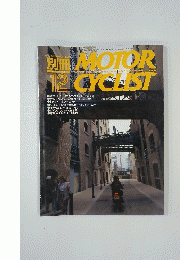 別冊　MOTOR　CYCLIST　1994年12月号