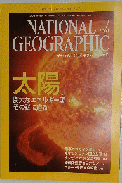 NATIONAL　GEOGRAPHIC　2004年7月号