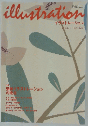 illustration　イラストレーション　2004年3月号　NO.146