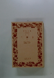 三国志　2