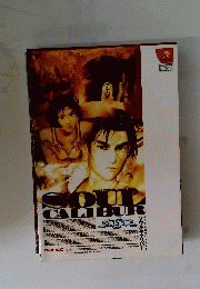 SOULCALIBUR