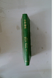 法学通義