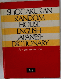 SHOGAKUKAN RANDOM HOUSE ENGLISH-JAPANESE DICTIONARY for personal use