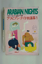 ARABIAN　NIGHTS