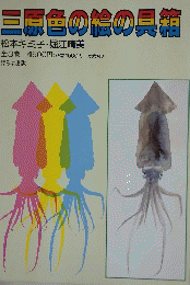 三原色の絵の具箱