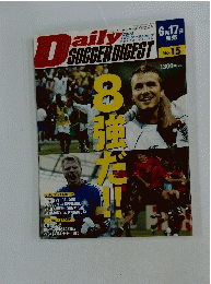 Daily　SOCCER　DIGEST　2002年6月17日号　No.15