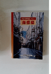 商標編