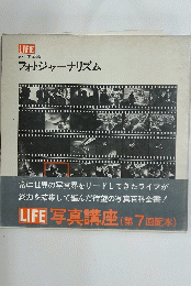 LIFE　写真講座　第7回配本
