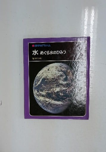MYOJO 1999年6月 / 古本配達本舗 / 古本、中古本、古書籍の通販