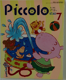Piccolo　1997年7月1日発行