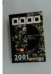 広告批評　2001年