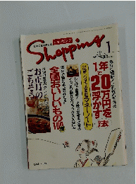 Shopping　1992年1月号