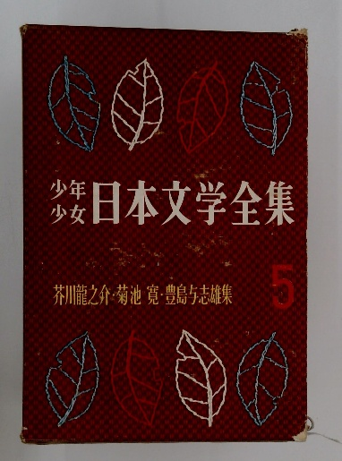 現代地方自治全集 21 地域政策(永田尚久・蒲谷亮一) / 古本配達