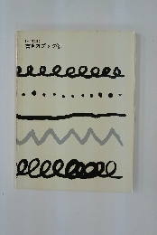 READ MASTER　書き方ブック ③