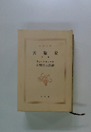 大聖堂　下