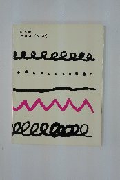 書き方ブック 2
