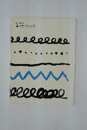 書き方ブック 1