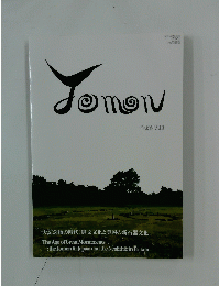 JOMON VOL.8
