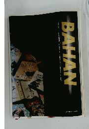 BAHAN