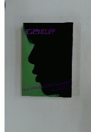 広告批評 2002年8月