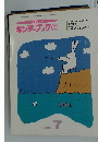 キンダーブック③　1995年7月