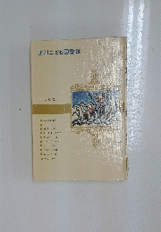 玉川こども図書館　日本童話