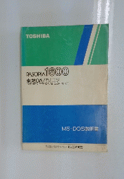 TOSHIBA PASOPIA 1600　東芝OAパソコン