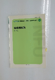 NIHON FUKUSHI UNIVERSITY　地域福祉論