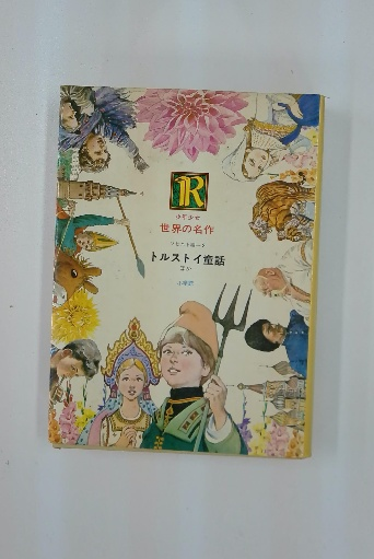 白鳥ひめ(船木 枳郎、 駒宮 録郎) / 古本配達本舗 / 古本、中古
