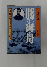 子母沢寛全集