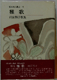 雅歌