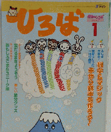 福祉のひろば 2003年1月号