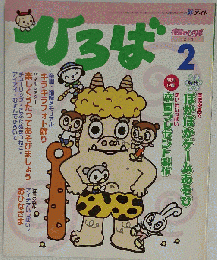 福祉のひろば 2003年2月号
