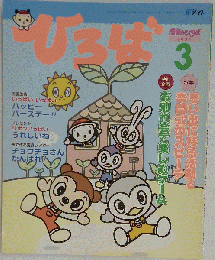福祉のひろば 2003年3月号