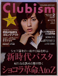 Clubism　2014年2月号