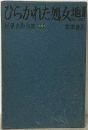 世界名作全集