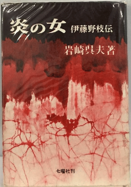 高齢者のこころとからだ事典 | 大川 一郎 |本 | 通販 | Amazon