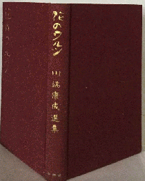 花のワルツ