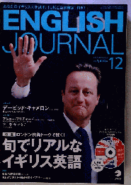ENGLISH JOURNAL 2010年12月号