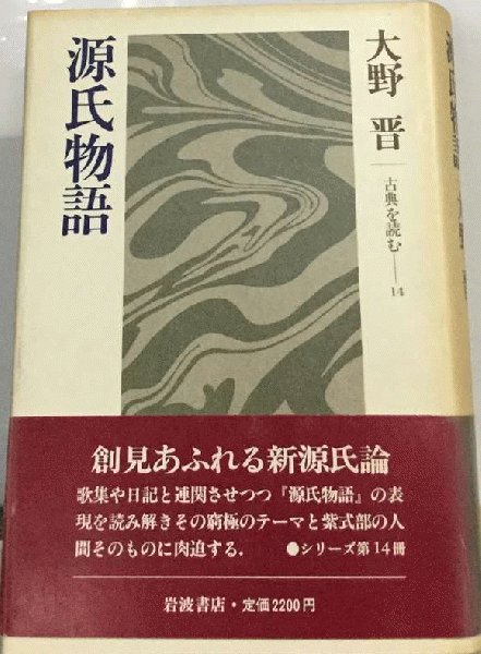 無限抱擁(滝井孝作著) / 古本配達本舗 / 古本、中古本、古書籍の通販は  