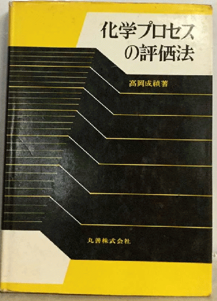 バイヤー厳選用品 社会貢献学入門 社会貢献活動支援士を目指して / 古本配達本舗 語学+参考書