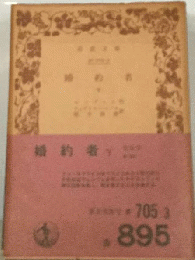 婚約者
