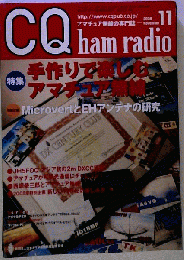 CQ ham radio　2000年　11月