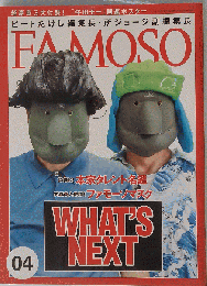 FAMOSO「ファモーソ」Vol.4
